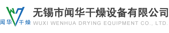 壓力噴霧干燥機(jī),噴霧干燥設(shè)備,柱塞隔膜泵-無錫市聞華干燥設(shè)備有限公司